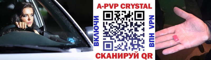 Купить где  Княгинино  Alpha PVP кристаллы 