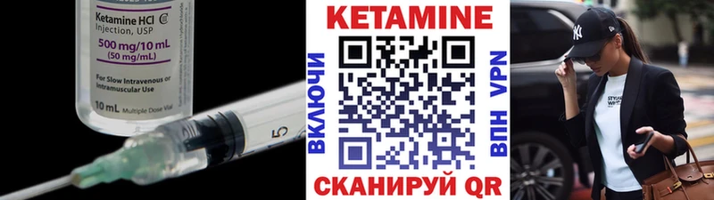 Купить  Княгинино  Кетамин VHQ 