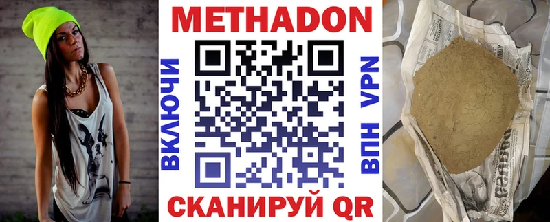 Купить  Княгинино  МЕТАДОН белоснежный 